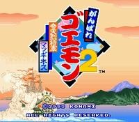 une photo d'Ã©cran de Ganbare Goemon 2 sur Nintendo Super Nes